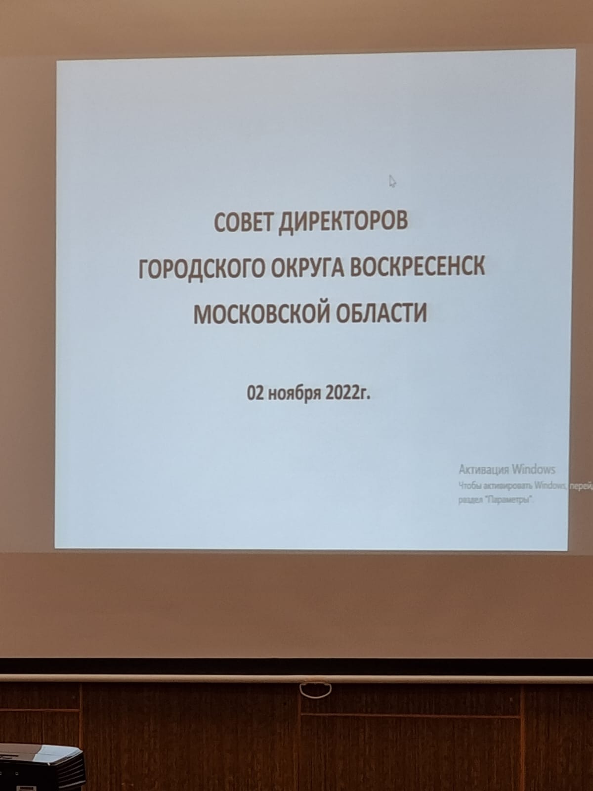 Заседание Совета директоров промышленных предприятий городского округа  Воскресенск | Воскресенский колледж